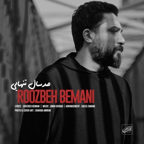 دانلود آهنگ روزبه بمانی صد سال تنهایی دانلود آهنگ روزبه بمانی صد سال تنهایی