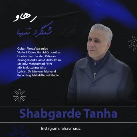 دانلود آهنگ رهاو شبگرد تنها دانلود آهنگ رهاو شبگرد تنها