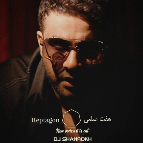 دانلود آهنگ دی جی شاهرخ پادکست هفت ضلعی (۷ ضلعی) دانلود آهنگ دی جی شاهرخ پادکست هفت ضلعی (۷ ضلعی)