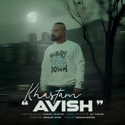 دانلود آهنگ آویش خستم دانلود آهنگ آویش خستم