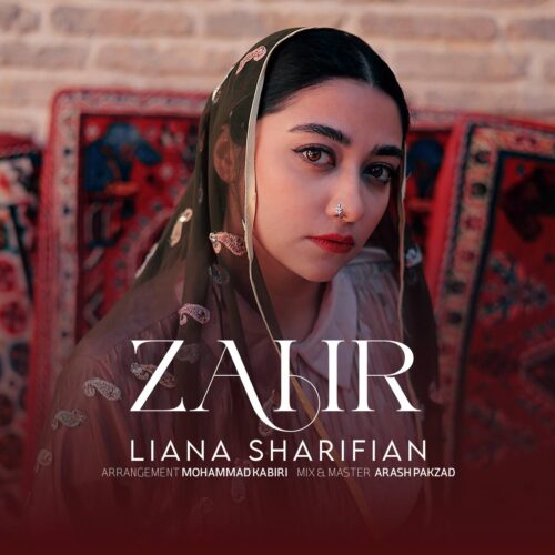 دانلود آهنگ لیانا شریفیان زهر دانلود آهنگ لیانا شریفیان زهر