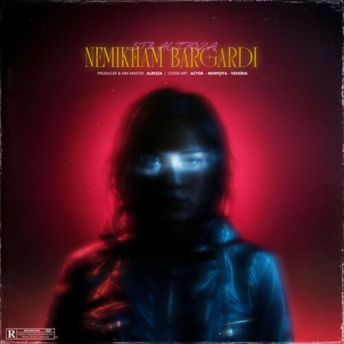 دانلود آهنگ علی رضا و اس تی نمیخوام برگردی دانلود آهنگ علی رضا و اس تی نمیخوام برگردی