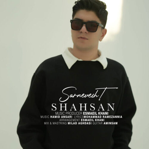 دانلود آهنگ شهسان سرنوشت دانلود آهنگ شهسان سرنوشت