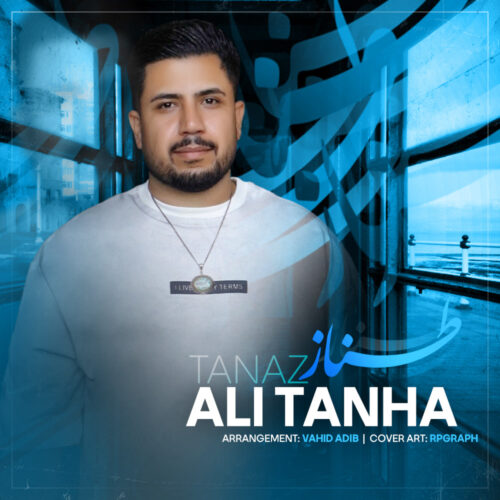 دانلود آهنگ علی تنها طناز
