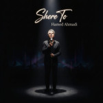 دانلود آهنگ حامد احمدی شعر تو