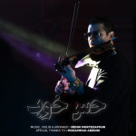 دانلود آهنگ مهدی مرتضی پور حس خوب