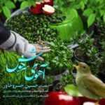 دانلود آهنگ حسین خسروخاور آهوی سرخوش دانلود آهنگ حسین خسروخاور آهوی سرخوش