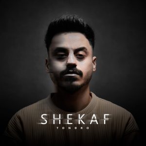 آلبوم تندرو شکاف دانلود آلبوم جدید تندرو به نام شکاف از رسانه ابر موزیک Download New Album Tondro – Shekaf