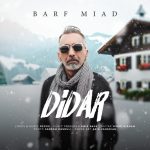 دانلود آهنگ دیدار برف میاد