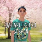 دانلود آهنگ سبحان علی ویسی بهار عشق