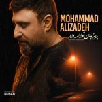 دانلود آهنگ محمد علیزاده پاییز بدون تو ادامه داره (ریمیکس)