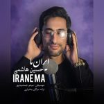دانلود آهنگ حسین هاشمی ایران ما
