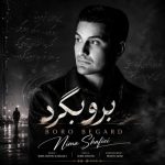 دانلود آهنگ نیما شفیعی برو بگرد