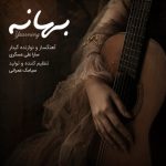 دانلود آهنگ سارا علی عسگری بهانه