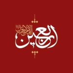 دانلود آهنگ ترند اینستا برکشتگان نینوا اربعین آمد